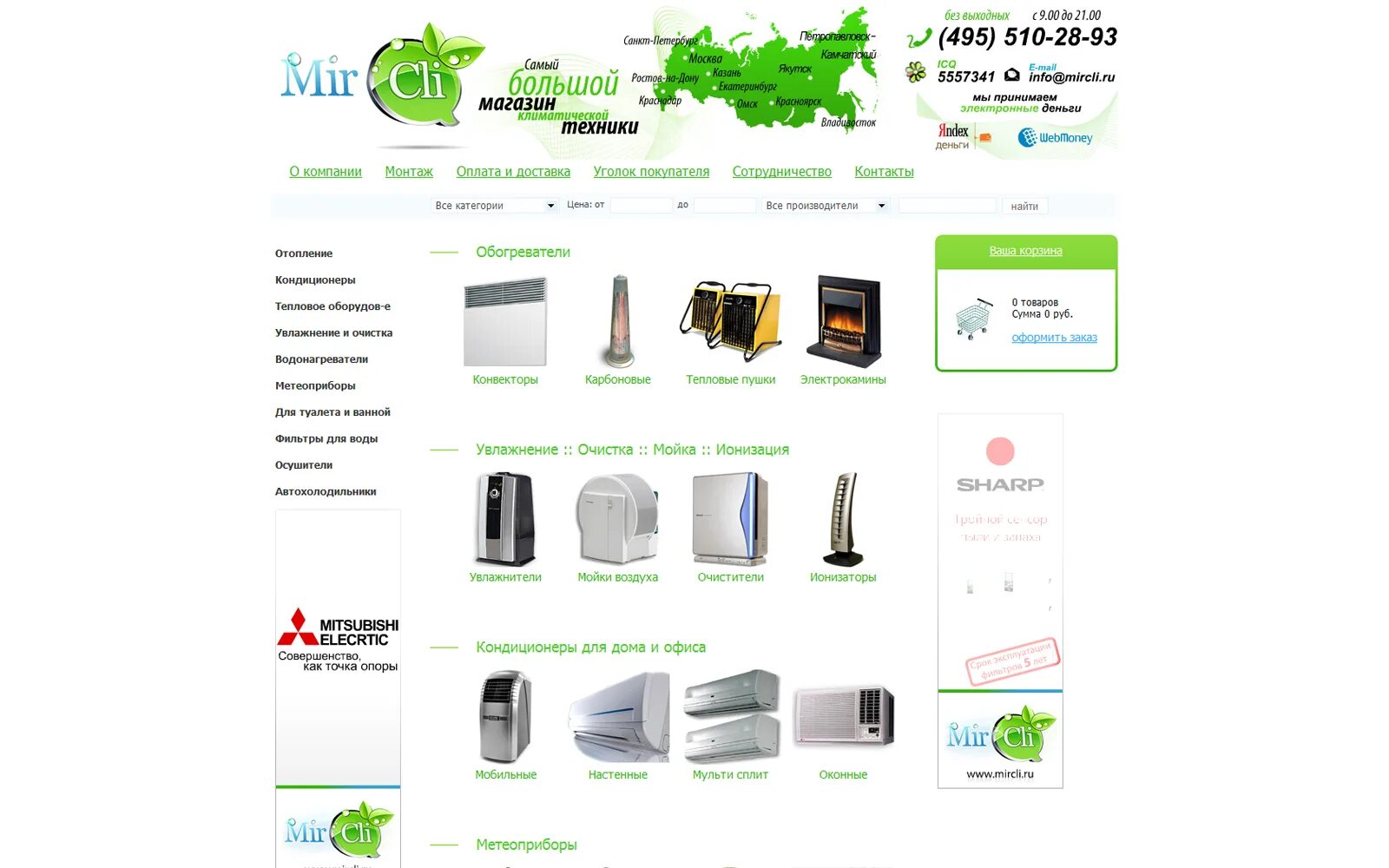 техпорт интернет-магазин официальный. техпорт. Techport. магазин электроники баннер. технопорт ру интернет.