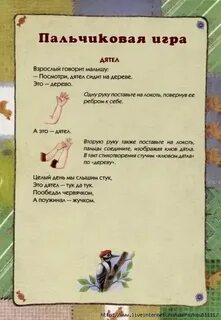 Железнова пальчиковые