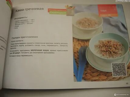 Гречневая каша в мультиварке редмонд рецепты