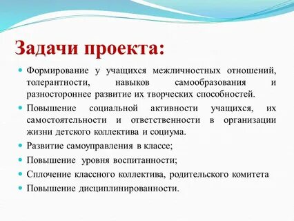 Механизм развития межличностных отношений