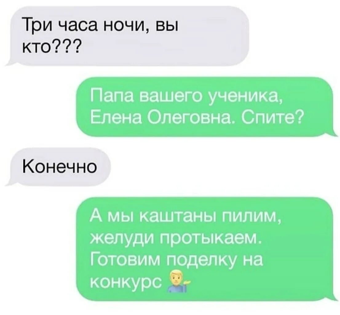 Личные переписки. Переписки с интимками. Смешные чаты. Переписки с интимками. Переписка с олегом.