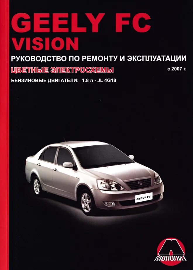 Эксплуатация geely emgrand. Эксплуатация geely emgrand. Эксплуатация geely emgrand. Рено флюенс книга. Эксплуатация geely emgrand.