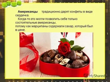 Есть слово подарить