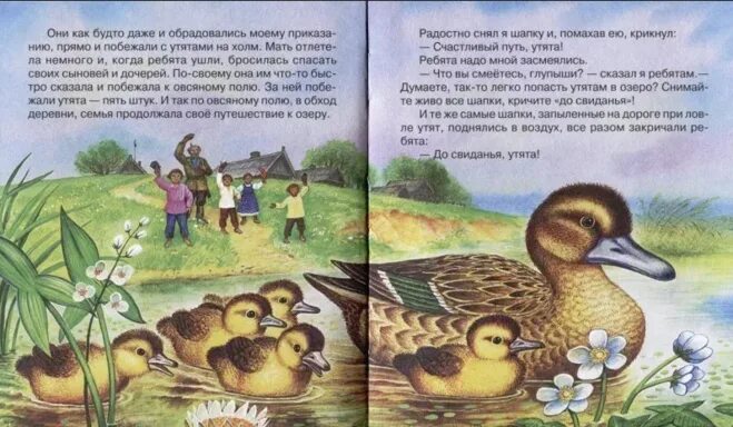 Кратчайшее содержание хромка