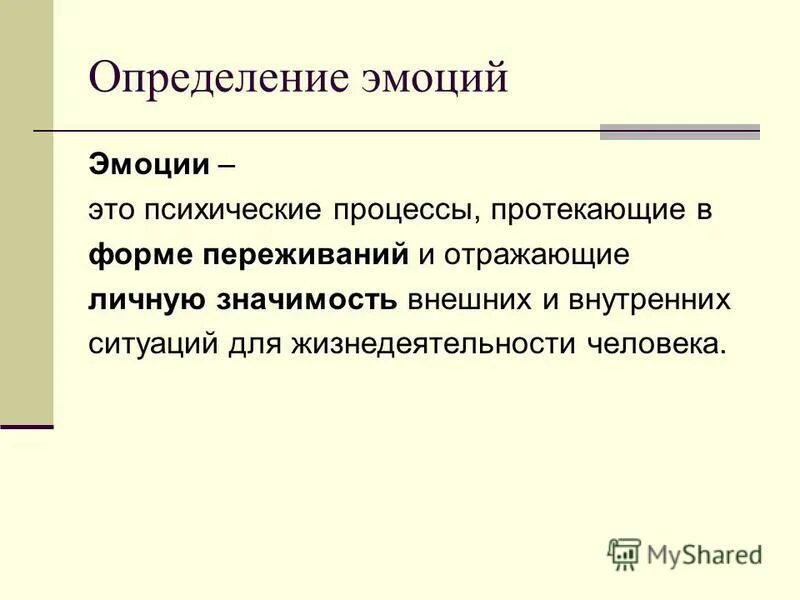 Эмоциональностью и экспрессивностью текста