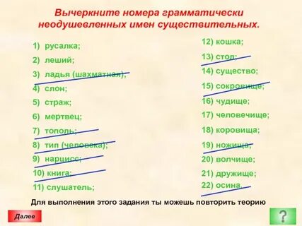 Книга имя существительное