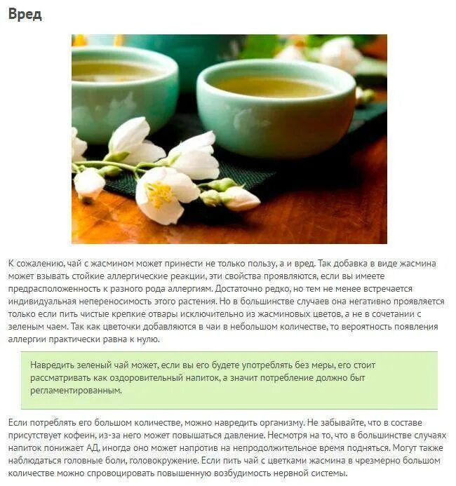 Можно ли чайным