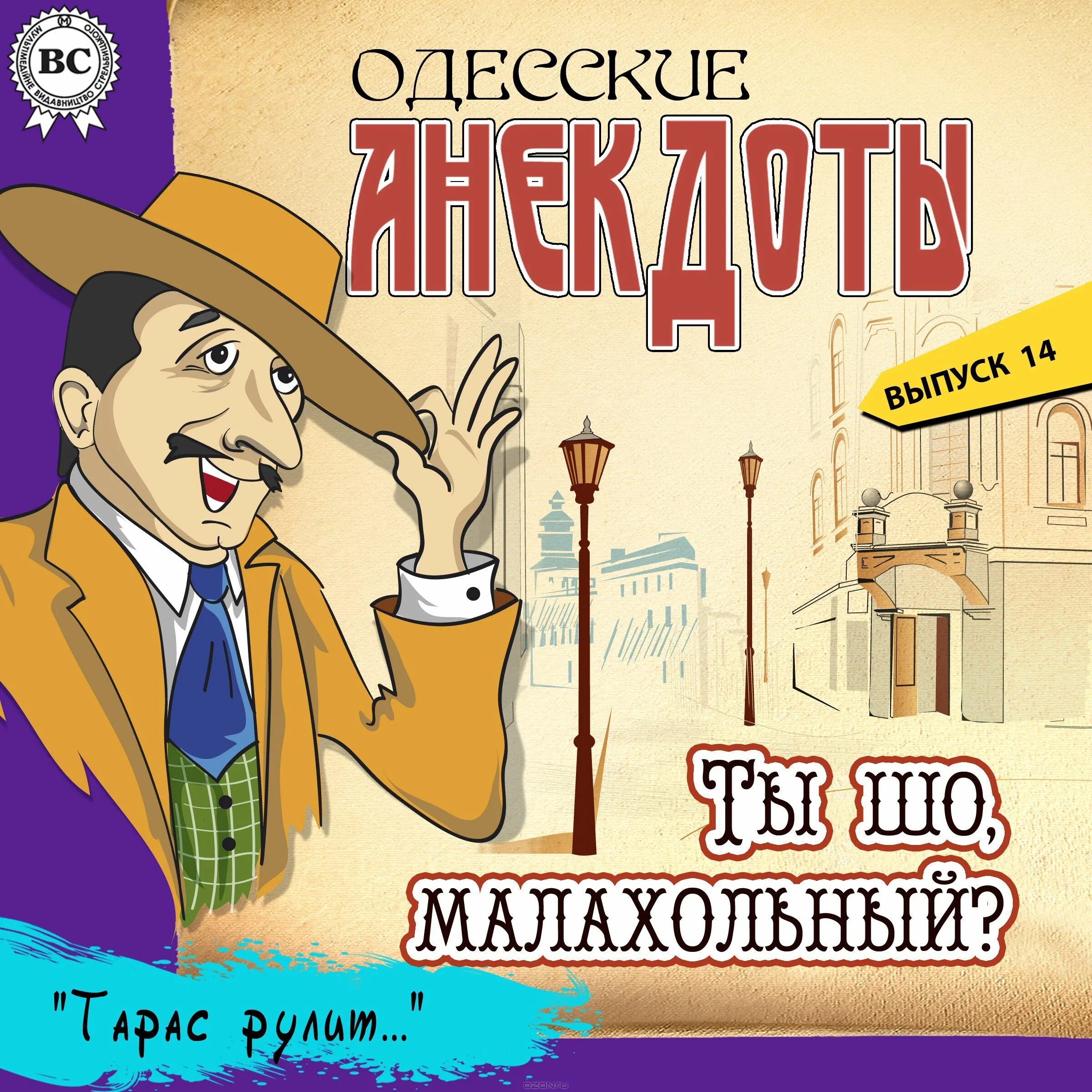 Малахольный это кто. Малахольный. малахольный значение. что означает малахольный человек. малахольная это какая.