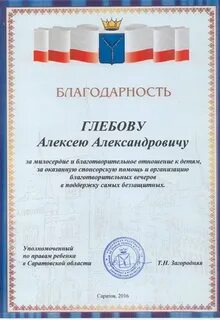 Положение о благодарности
