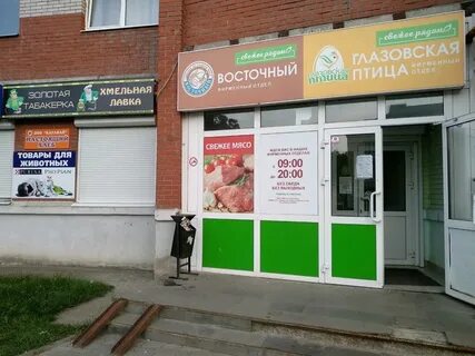 Ижевск время работы