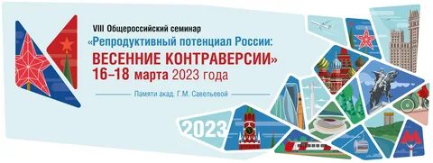 Весенние контраверсии 2024
