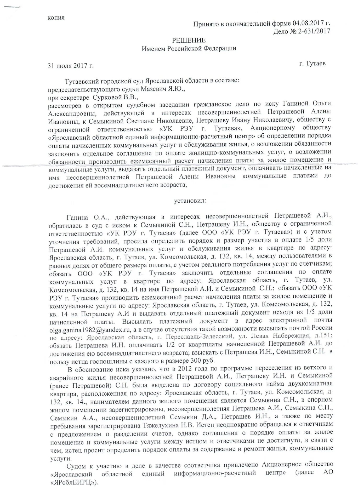 Обжалование определения о назначении судебной экспертизы