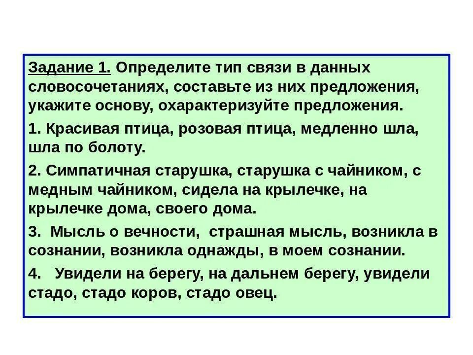 Словосочетание со словом пенальти