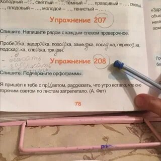 Напиши рядом с каждой