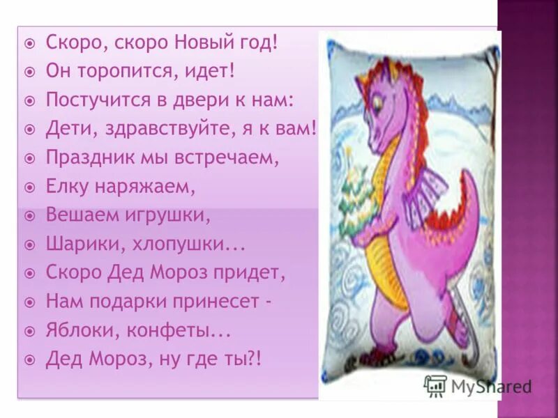 новогодняя песня елка шарики хлопушки текст. новый год новый год ёлка шарики хлопушки песня. новый год ёлка шарики хлопушки песня. текст песни елка шарики хлопушки. распечатать песню новый год елка шарики хлопушки.