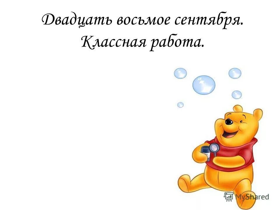 календарь праздничных дней. международный день грамотности. 8 сентября обычный день недели. 8 сентября обычный день недели. международный день грамотности.