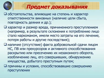 Наличие и размер вреда