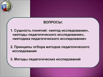 Понятие и метод определения
