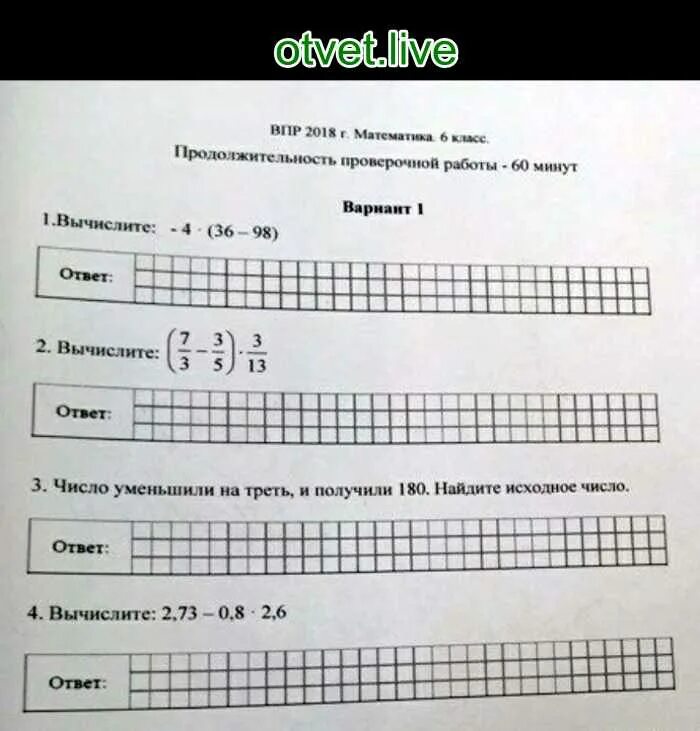 Число уменьшили на треть и получилось 180. Уменьшить на четверть это как. как вычислить исходное число.. число уменьшили на треть и получилось 210 найдите исходное. уменьшить на треть это как.