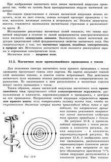 Автор гипотезы о природе магнетизма сканворд