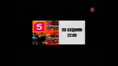 5 канал прямой эфир омск