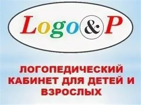 Логопед ростов на дону