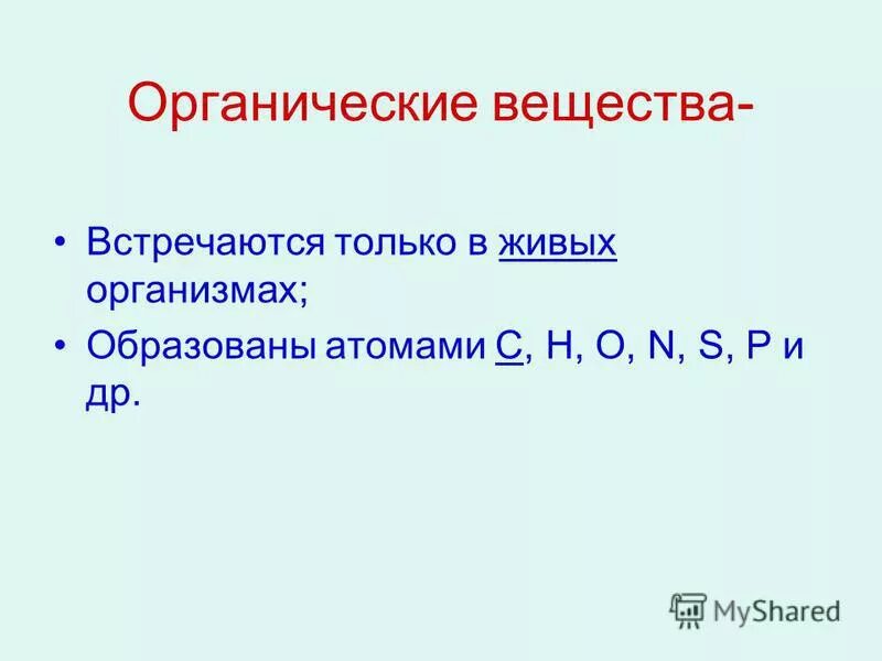 Основания в живых организмах