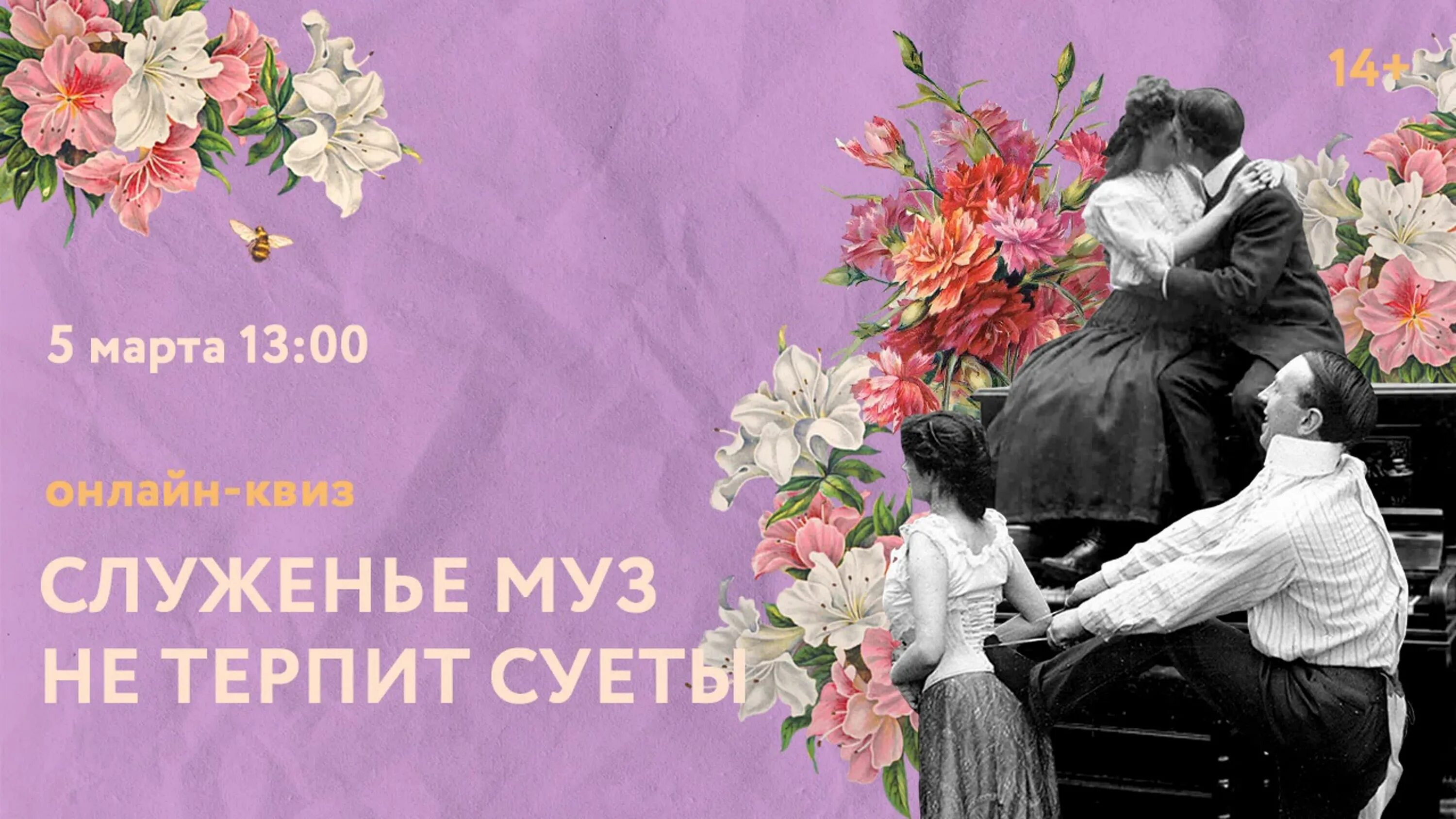 Служенье муз не терпит суеты. Служенье муз не терпит суеты прелюдия. Служенье муз не терпит суеты,как понять. Поиски счастья не терпят суеты