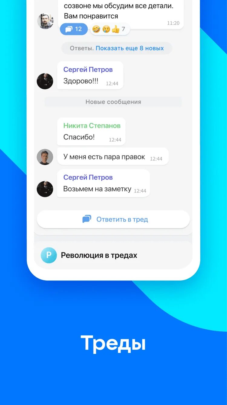 Teams мессенджер. ВК мессенджер APK. ВК тим приложение. Vk_Teams треды. Https teams vk com