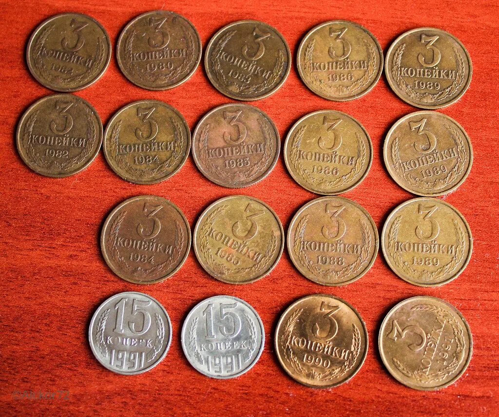 Номиналы копеек