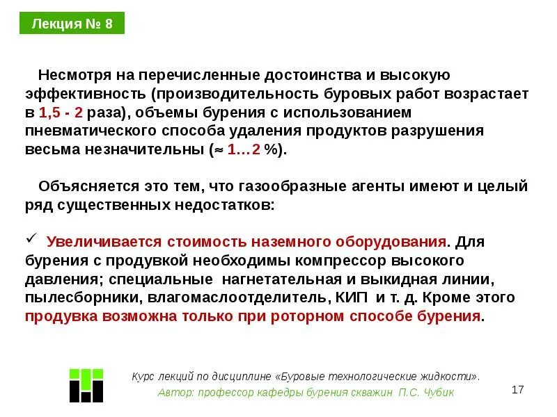 Технологических жидкостей. Технологических жидкостей