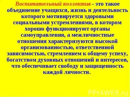 Общий коллектив это