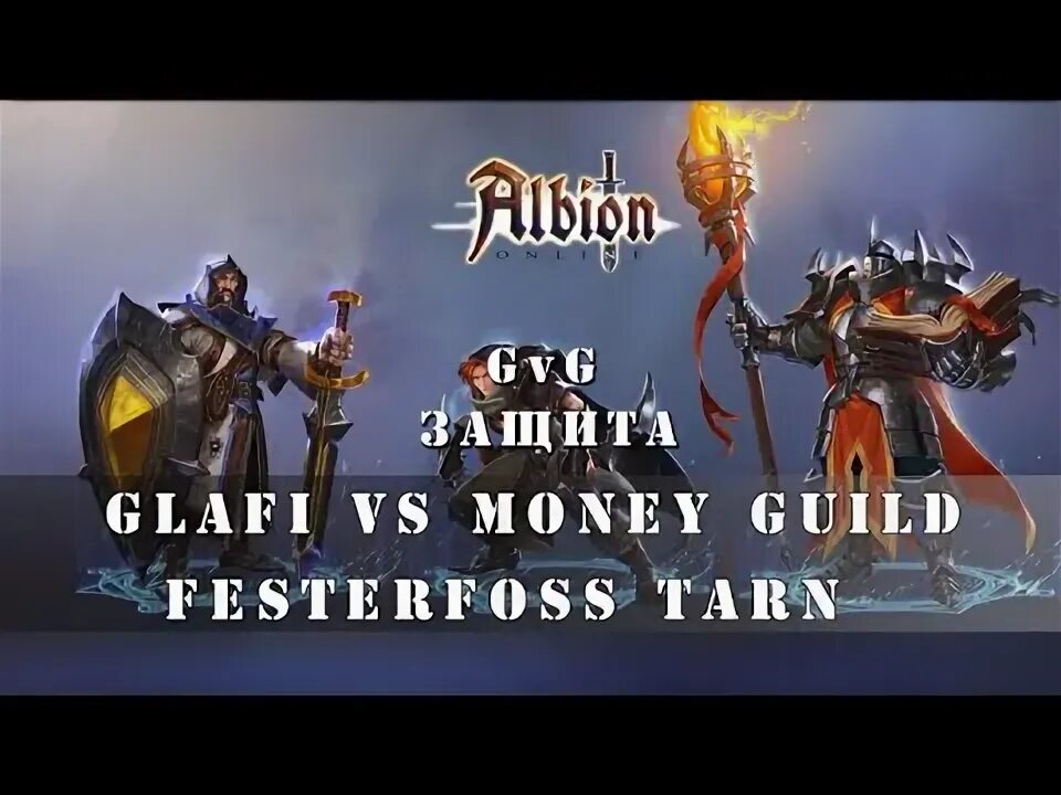 Гильдия защита. Защита медицинской информации. Объявление гильдии. Понятие гильдия. Название для гильдии.