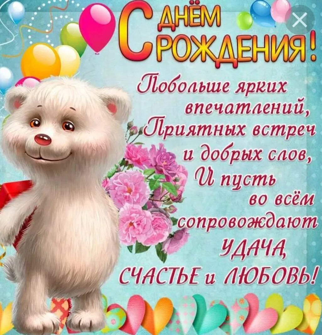 Открытка с днем рождения женщине вацап. Умные поздравления с днем рождения женщине. Поздравления с днём рождения Ксюшенька. Поздравляю с днём рождения красавица. Умные пожелания на день рождения.