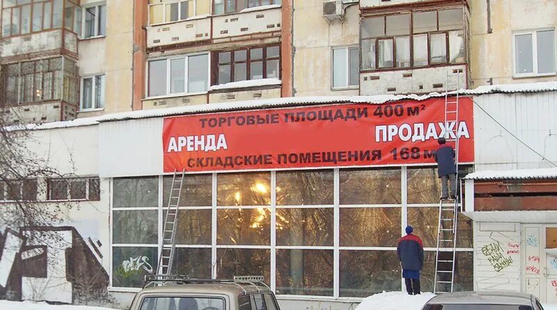 Продам прокат. Баннер "аренда". Продается помещение баннер. Коммерческая недвижимость баннер. Сдается в аренду вывеска.