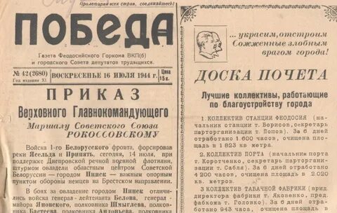 Статья про день победы в газету