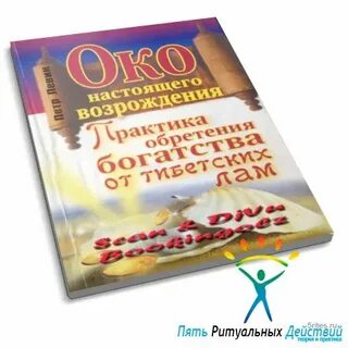 5 ритуалов
