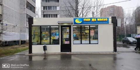 Сыр да масло магазин