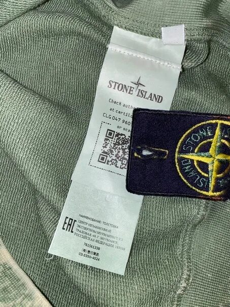 Clg код stone island. Clg stone island оригинал. Цлг. Clg код stone island. Clg stone island бирки.