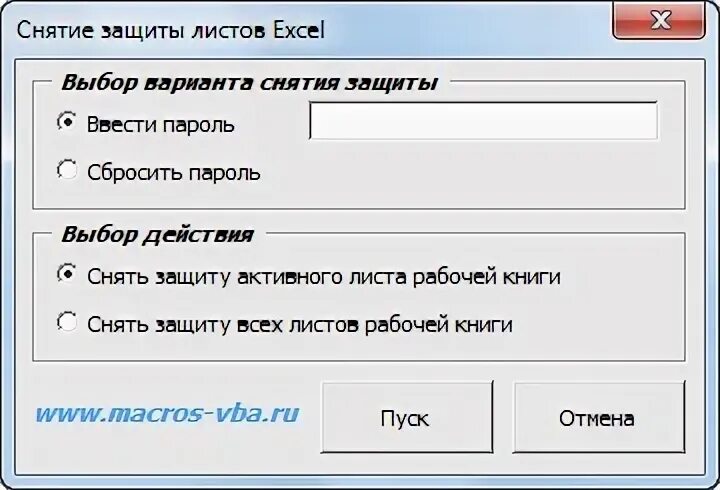 Забыл пароль excel. Снять защиту листа в экселе. Эксель снять защиту листа. Снятие защиты листа excel. Как снять защиту листа в excel.