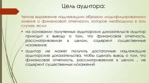 На основании полученных данных