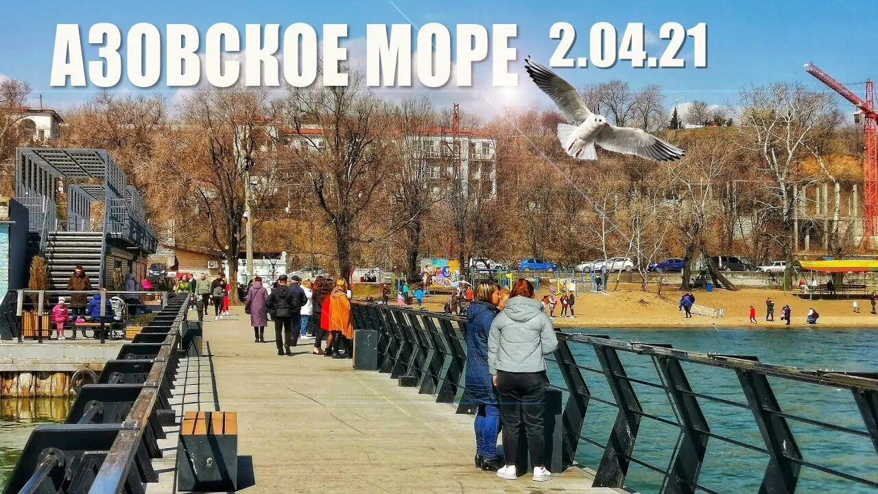 Мариуполь 2021 Пирс. Мариуполь море. Обновленный Пирс Азовсталь Мариуполь. Водная станция Мариуполь.