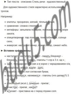 Выше разбор