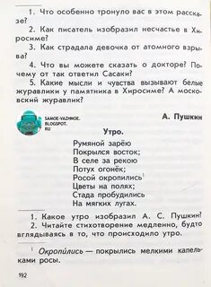 Пушкин зари