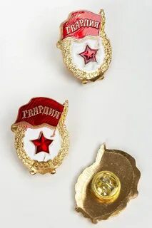 5 гвардия