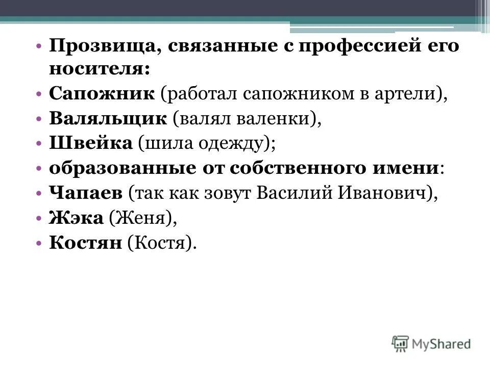 шуточные прозвища. прозвища картинки. прозвища связанные с именем. пиратские клички. какие есть клички для людей.