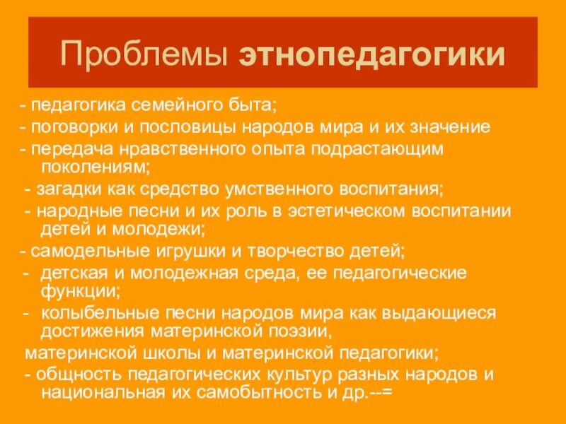 Проблемы семейной педагогики. Проблемы семейной педагогики. Вопросы семейной педагогики. Воспитательные проблемы. Вопросы семейной педагогики.