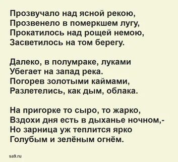 В каком году написано стихотворение вечер