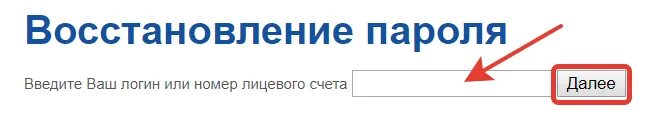 Вода новосибирск личный кабинет. МКС личный кабинет. МКС-Новосибирск личный. МКС-Новосибирск личный кабинет состояние счётчиков. МКС Электрогорск личный кабинет.