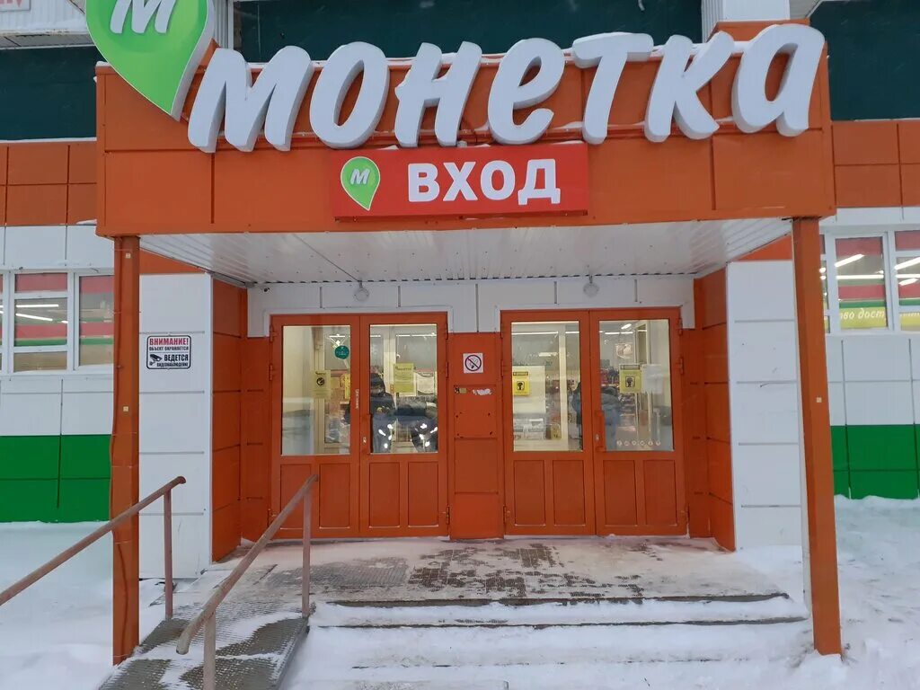 Режим работы магазина монетка